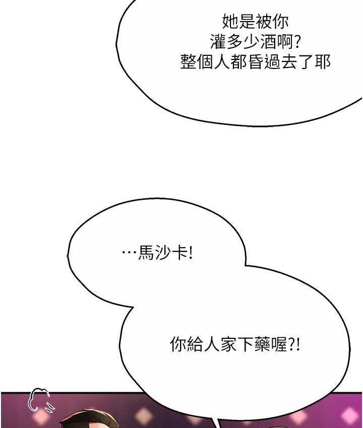 痒乐多阿姨 第14话-小曼霸王上弓