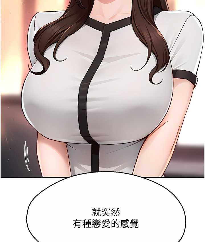 痒乐多阿姨 第10话-不可以对他动心