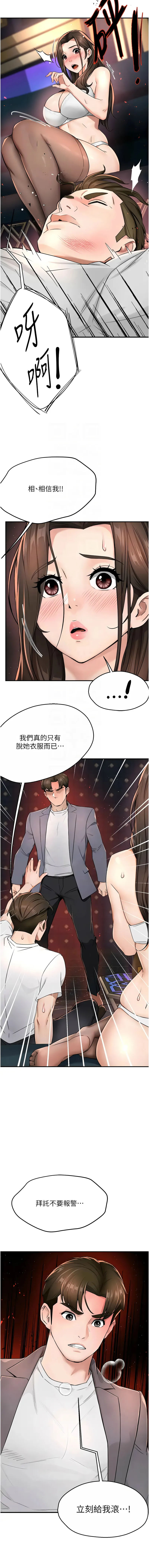 痒乐多阿姨 痒乐多阿姨 第15话