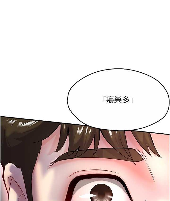 痒乐多阿姨 第5话-你上了我妈