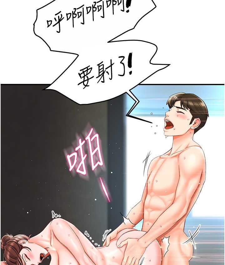 痒乐多阿姨 第3话-崇仁独特的特别服务♥