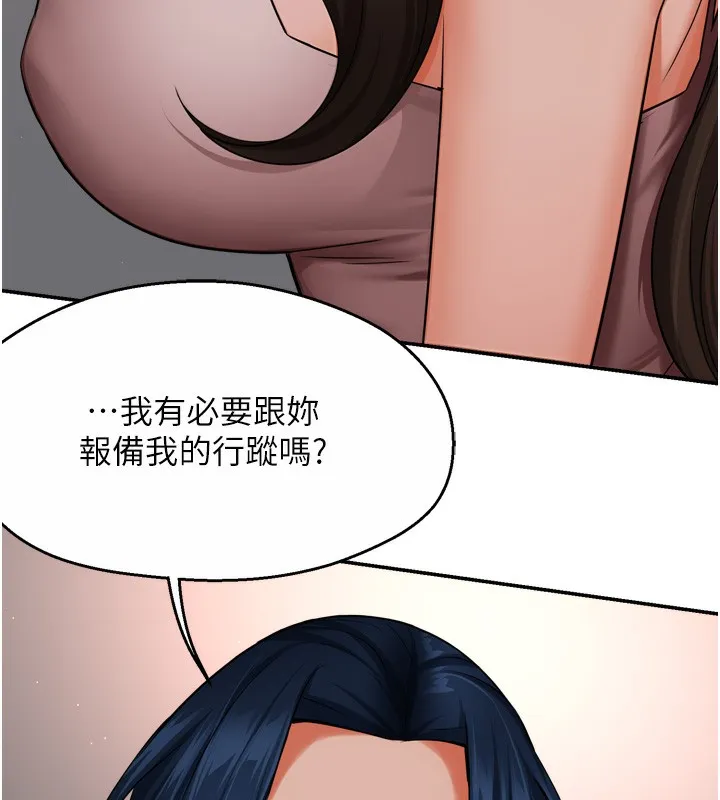 痒乐多阿姨 第47话-与仇人床上大战300回合