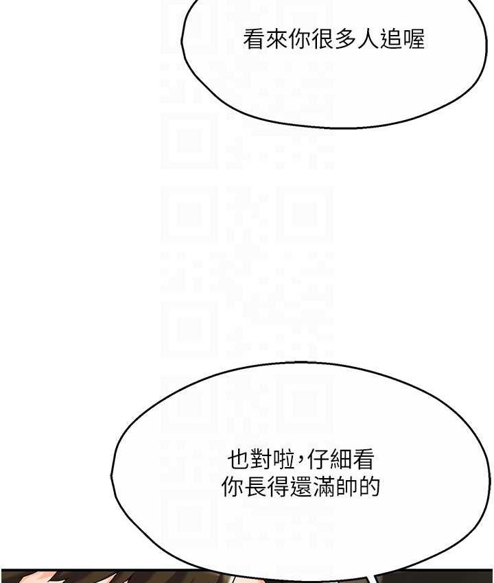 痒乐多阿姨 第2话-令人爱不释手的大雕