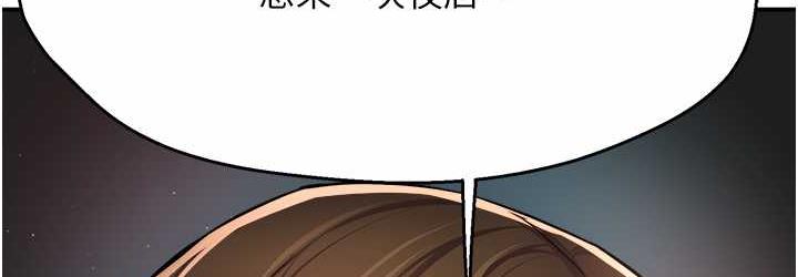 痒乐多阿姨 第13话-崇仁哥只能是我的