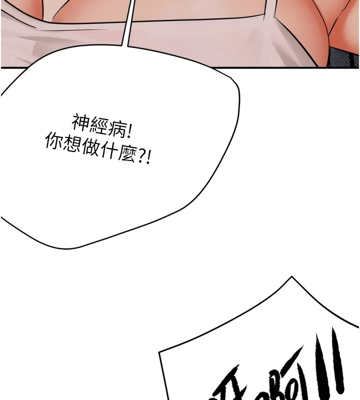 痒乐多阿姨 第50话-妳在外面有男人了