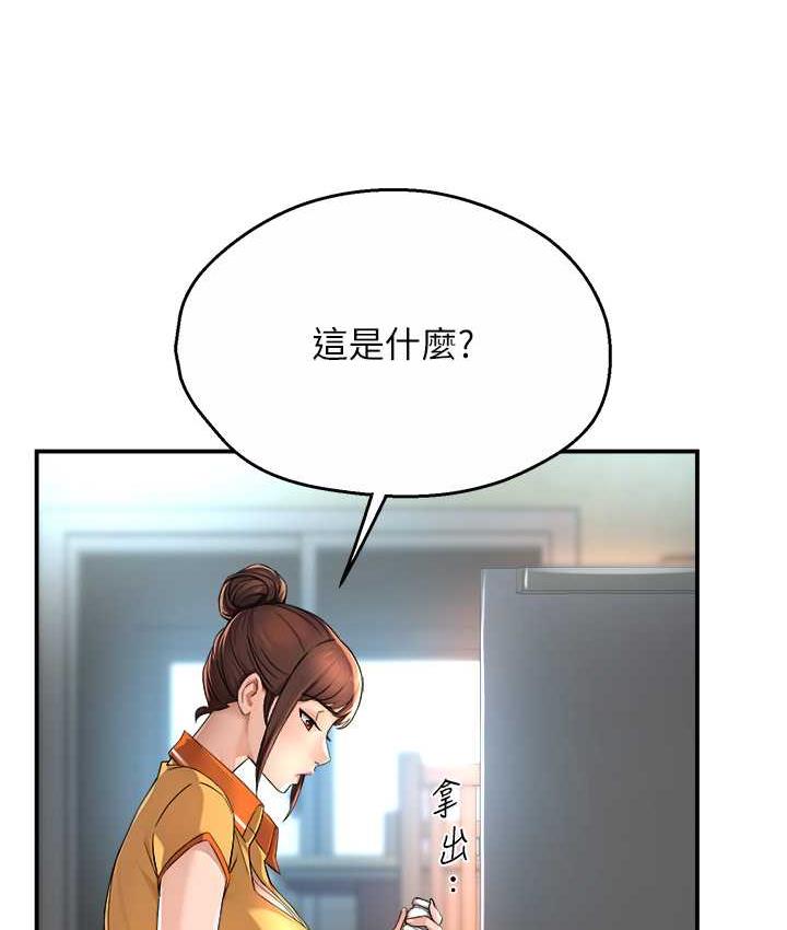 痒乐多阿姨 第9话-今天也被你喂得好饱