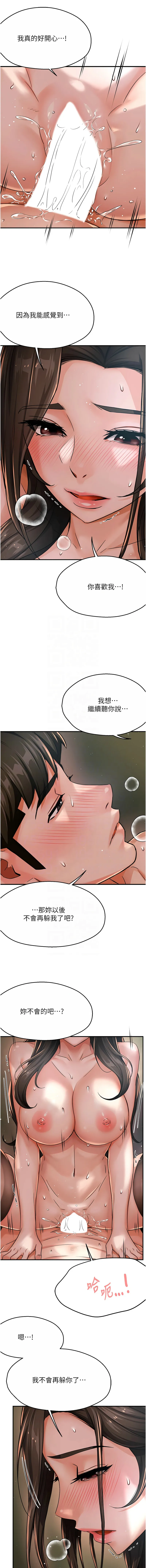 痒乐多阿姨 第30话