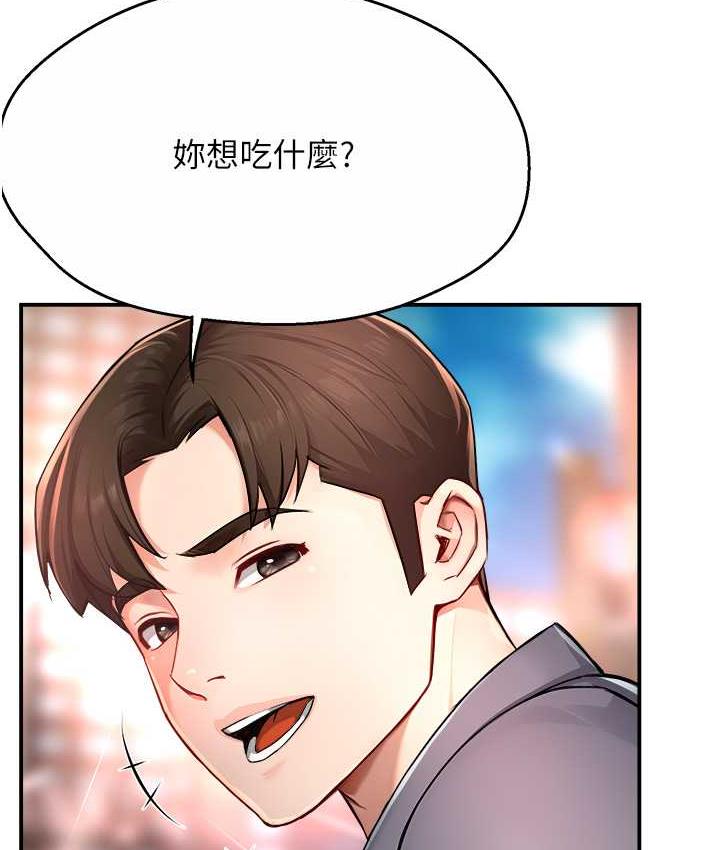 痒乐多阿姨 第10话-不可以对他动心