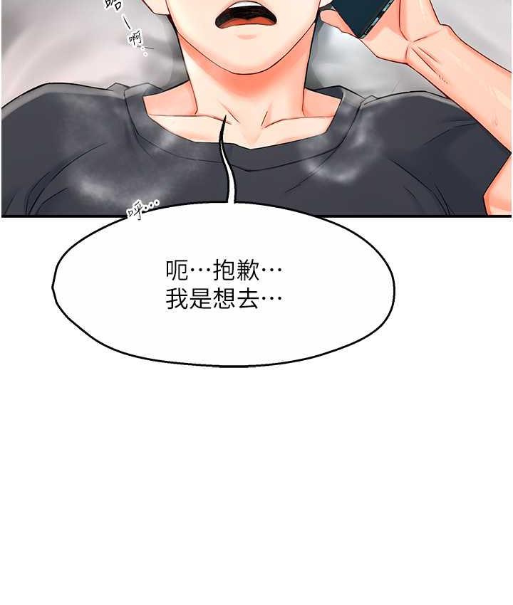 痒乐多阿姨 第2话-令人爱不释手的大雕