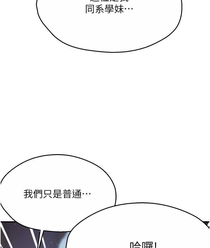 痒乐多阿姨 第13话-崇仁哥只能是我的