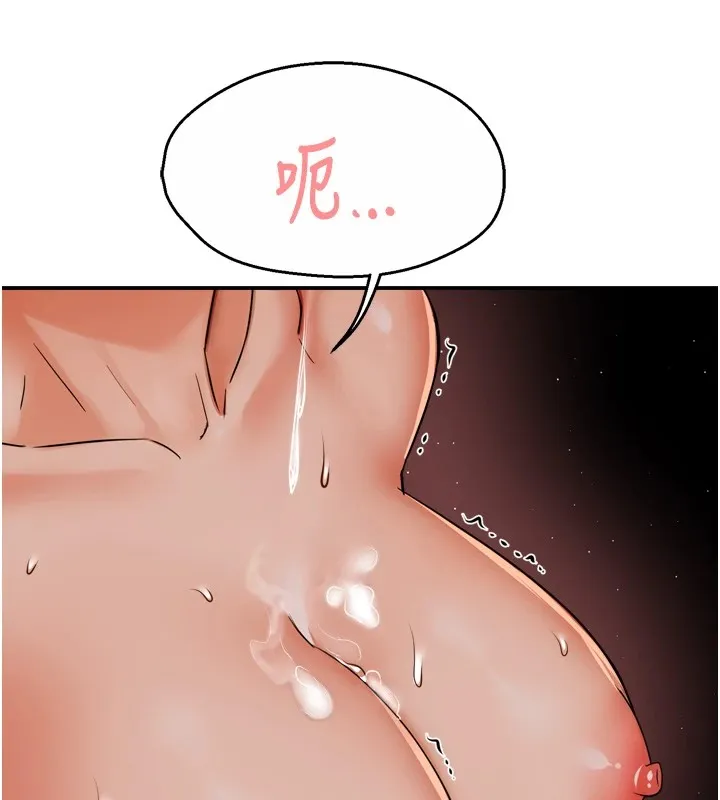 痒乐多阿姨 第44话-我好喜欢和你做爱