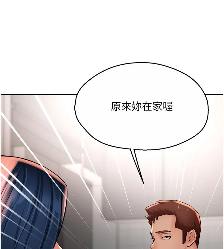痒乐多阿姨 第50话-妳在外面有男人了