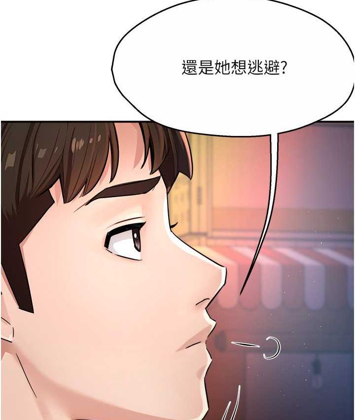 痒乐多阿姨 第9话-今天也被你喂得好饱