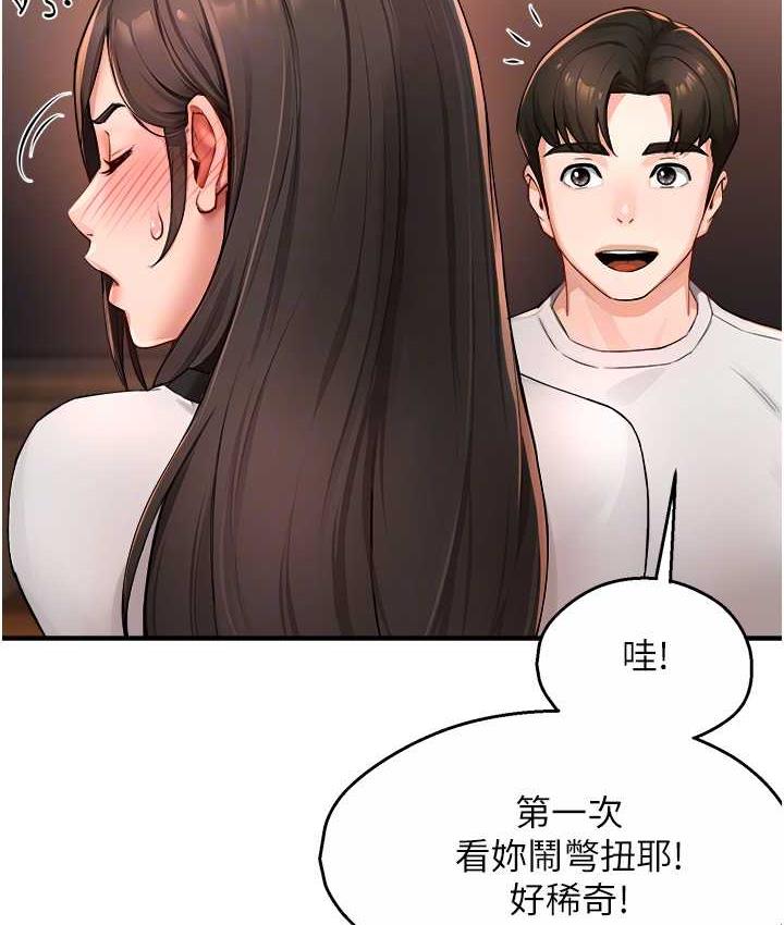 痒乐多阿姨 第11话-阿姨，跟我交往