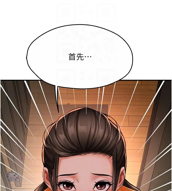 痒乐多阿姨 第45话-暗中寻视母亲的性事