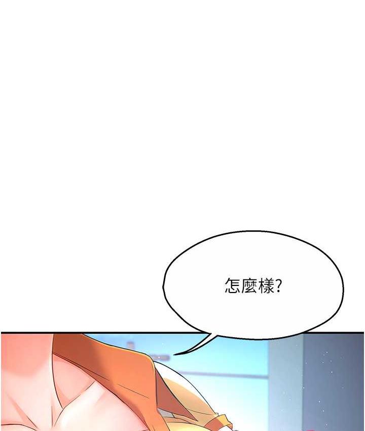 痒乐多阿姨 第2话-令人爱不释手的大雕