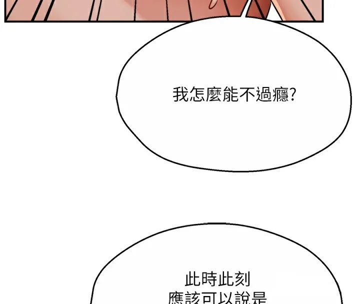 痒乐多阿姨 第44话-我好喜欢和你做爱