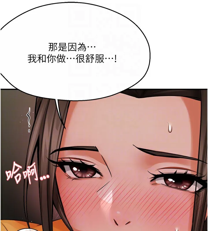痒乐多阿姨 第46话-我以后还要胭脂做