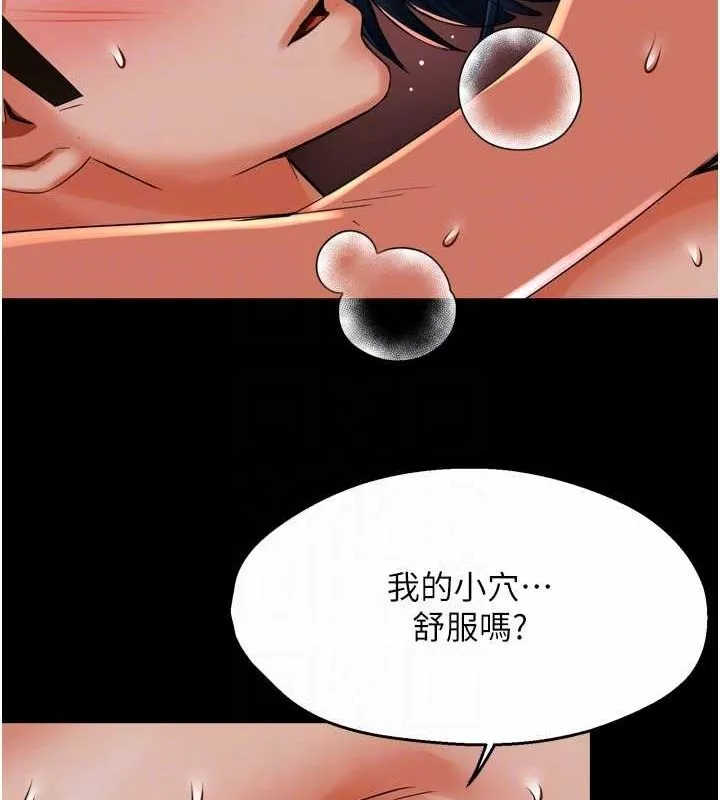 痒乐多阿姨 第51话-妈，我有男人了