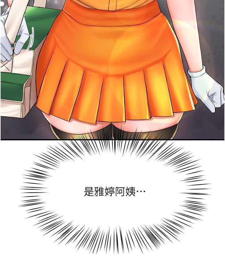 痒乐多阿姨 第3话-崇仁独特的特别服务♥