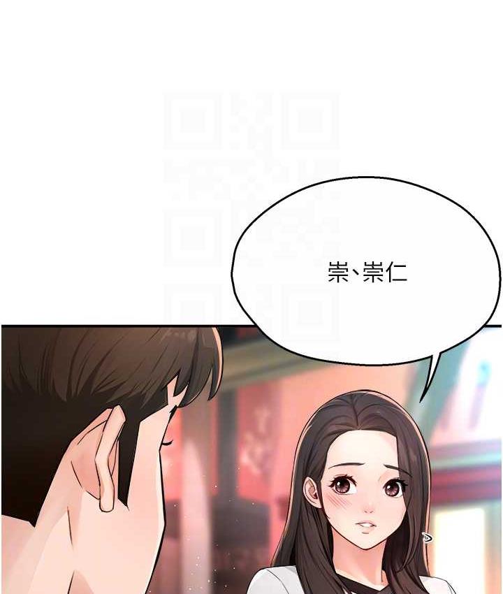 痒乐多阿姨 第10话-不可以对他动心