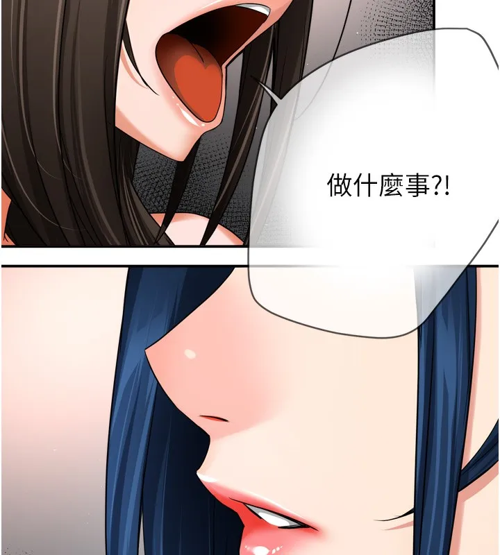 痒乐多阿姨 第47话-与仇人床上大战300回合