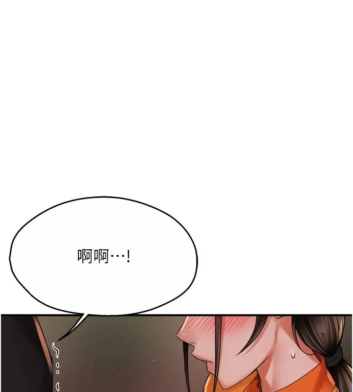 痒乐多阿姨 第46话-我以后还要胭脂做