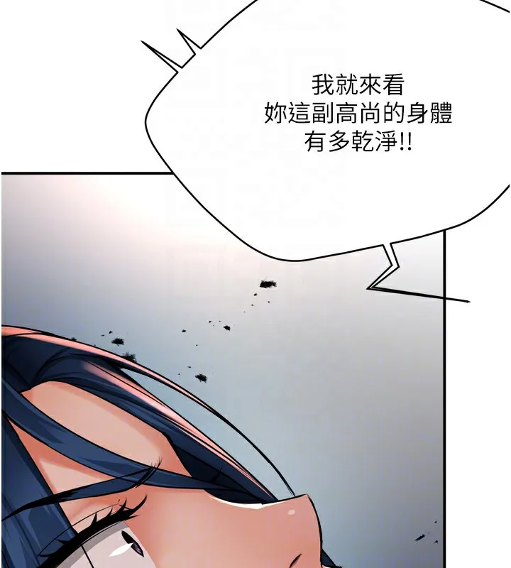 痒乐多阿姨 第50话-妳在外面有男人了