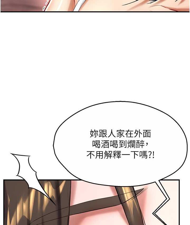 痒乐多阿姨 第6话-惩罚太妹