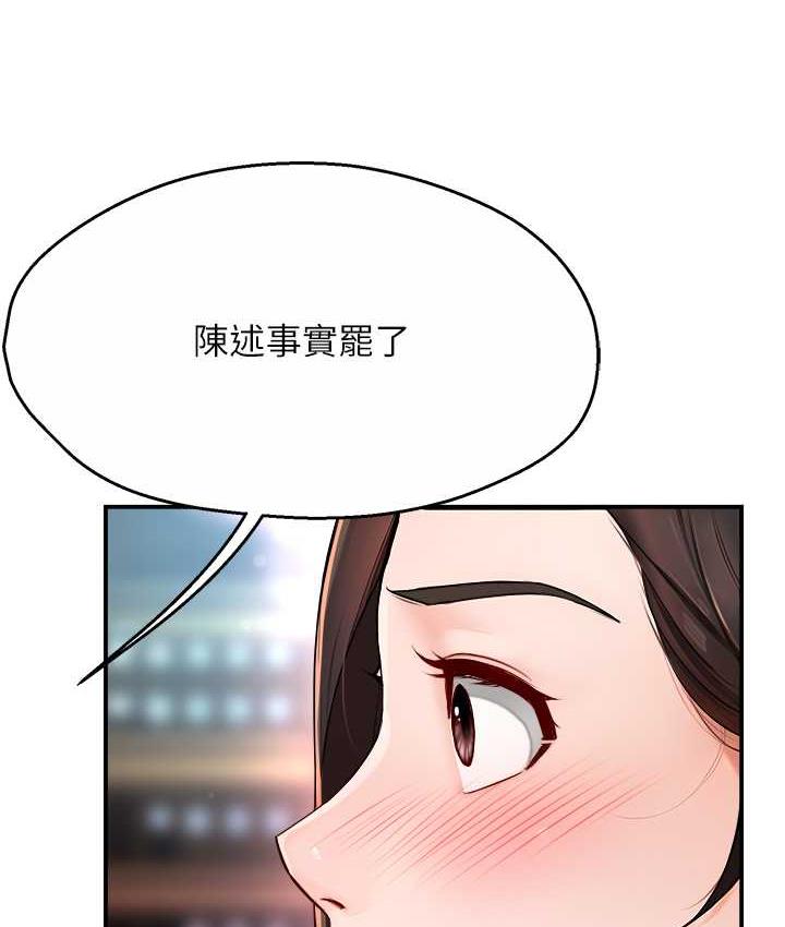 痒乐多阿姨 第10话-不可以对他动心