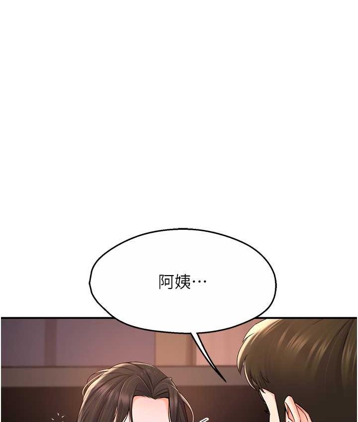 痒乐多阿姨 第4话-令人兴奋的生涩舌技