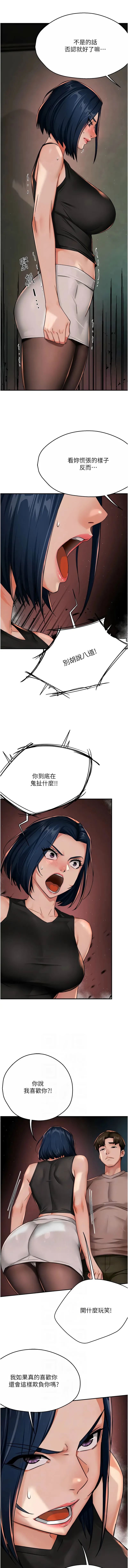 痒乐多阿姨 第25话