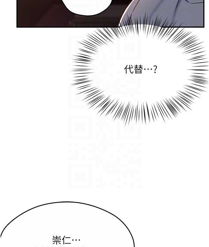 痒乐多阿姨 第6话-惩罚太妹