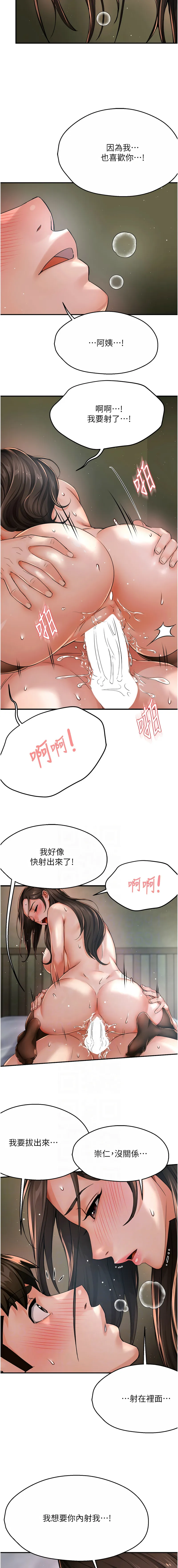 痒乐多阿姨 第30话
