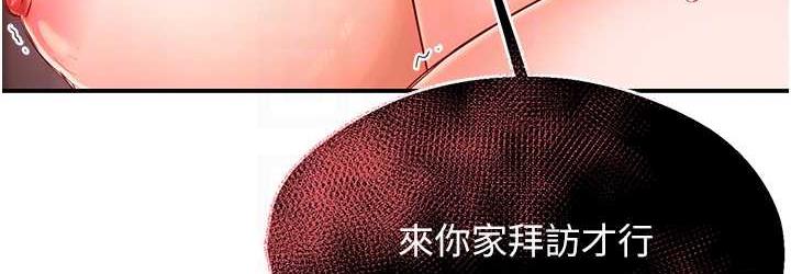 痒乐多阿姨 第3话-崇仁独特的特别服务♥
