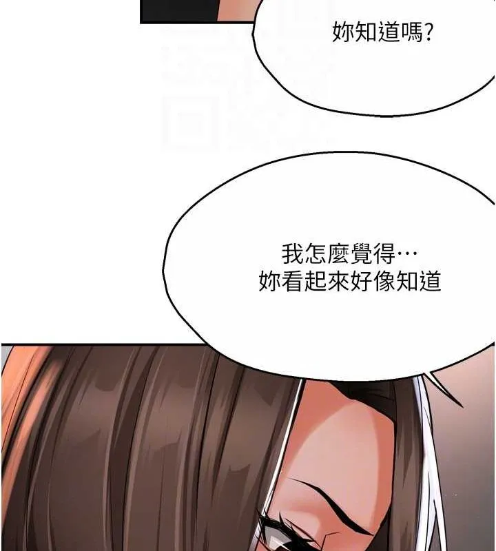 痒乐多阿姨 第51话-妈，我有男人了