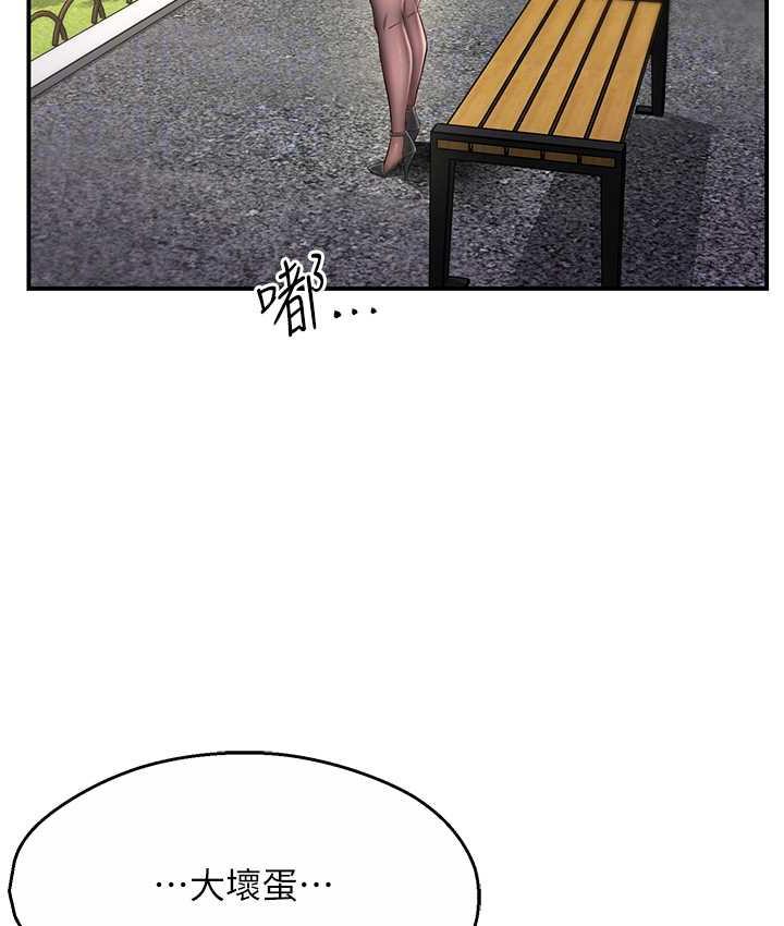 痒乐多阿姨 第2话-令人爱不释手的大雕