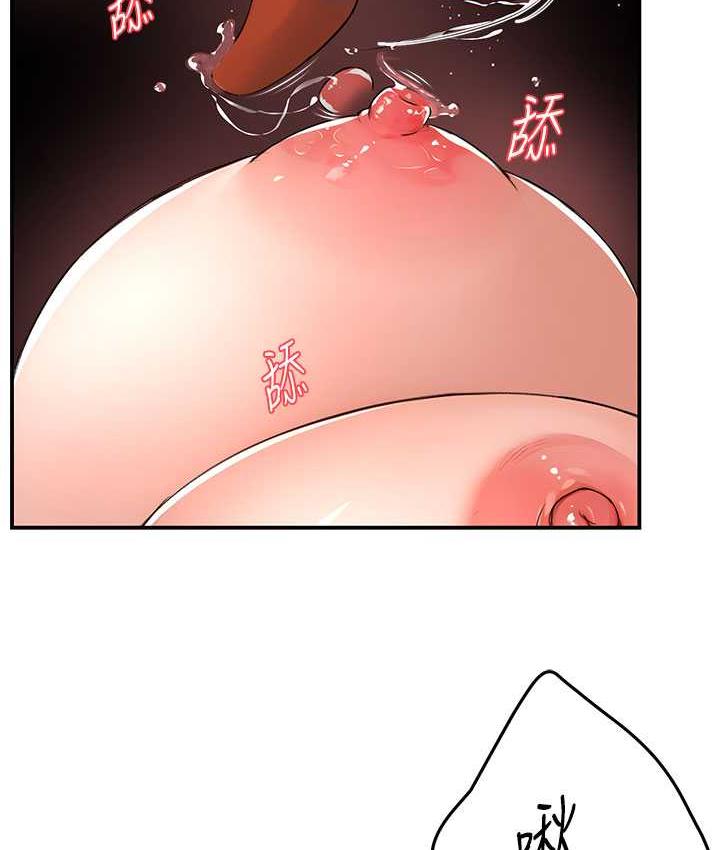痒乐多阿姨 第7话-崇仁的浓醇香痒乐多