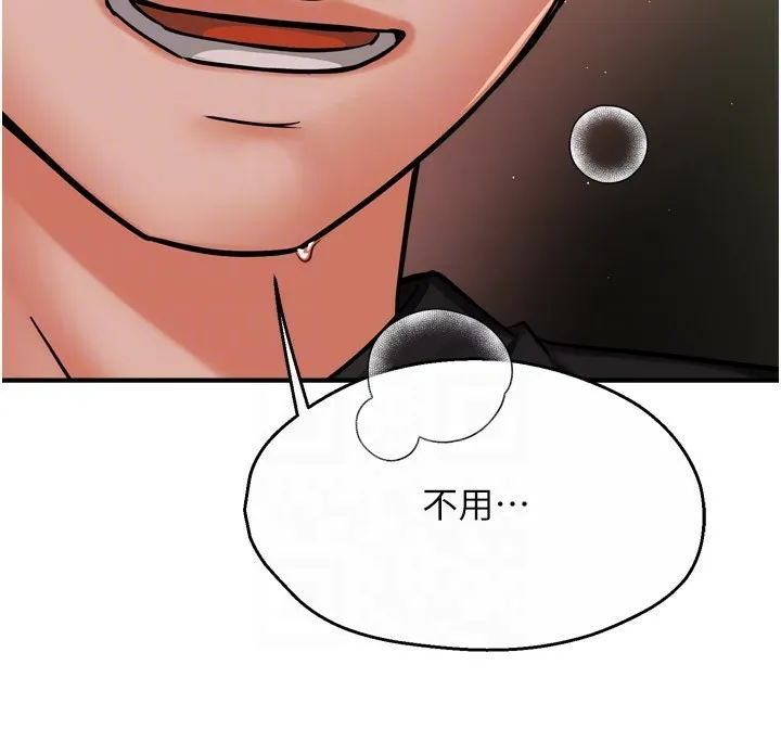 痒乐多阿姨 第46话-我以后还要胭脂做
