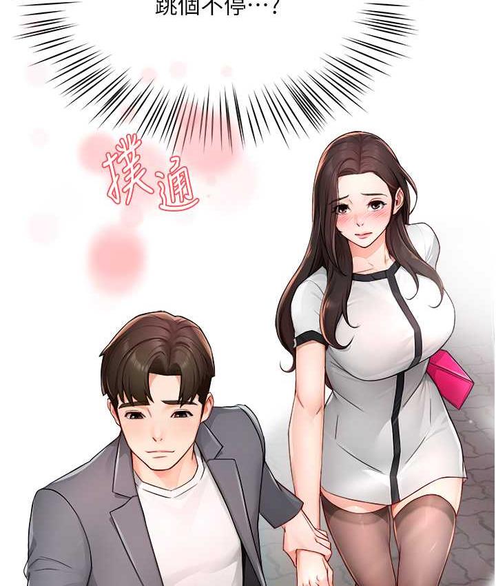 痒乐多阿姨 第11话-阿姨，跟我交往