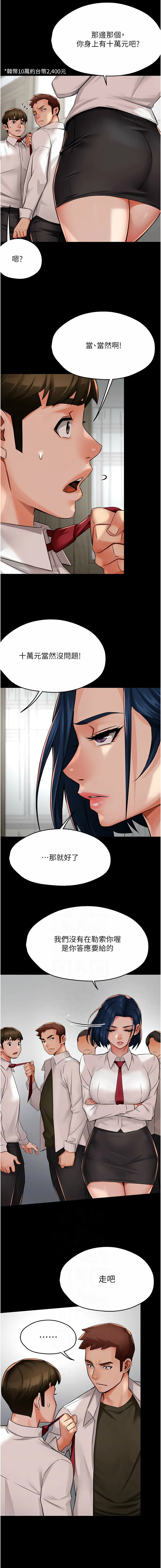 痒乐多阿姨 第32话