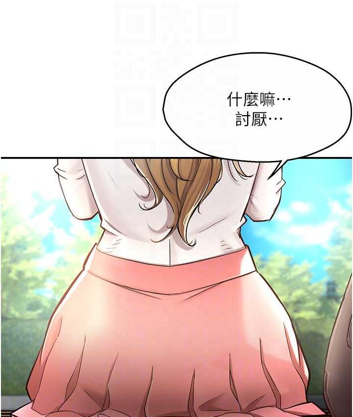痒乐多阿姨 第2话-令人爱不释手的大雕