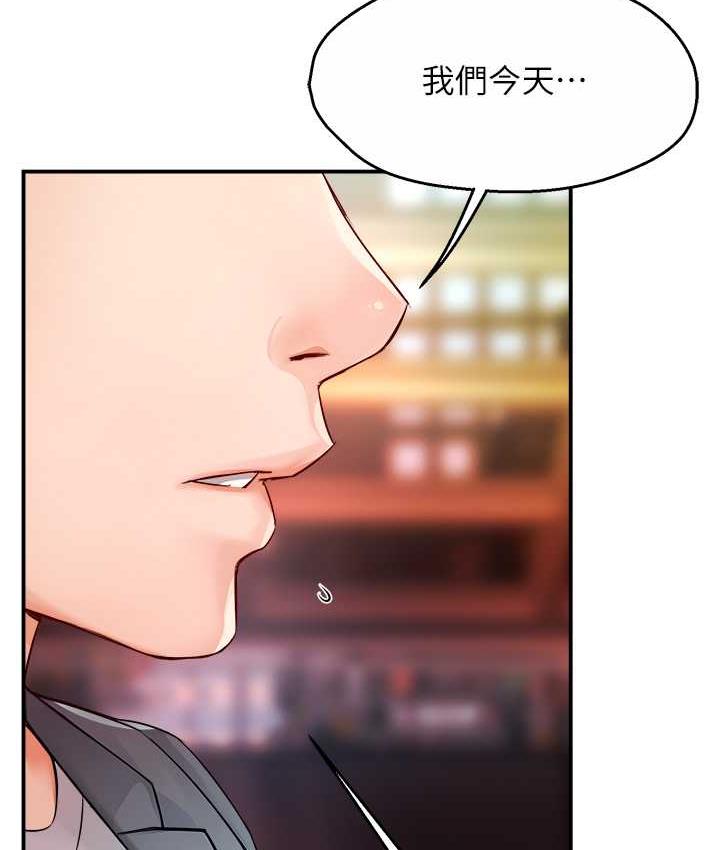 痒乐多阿姨 第10话-不可以对他动心