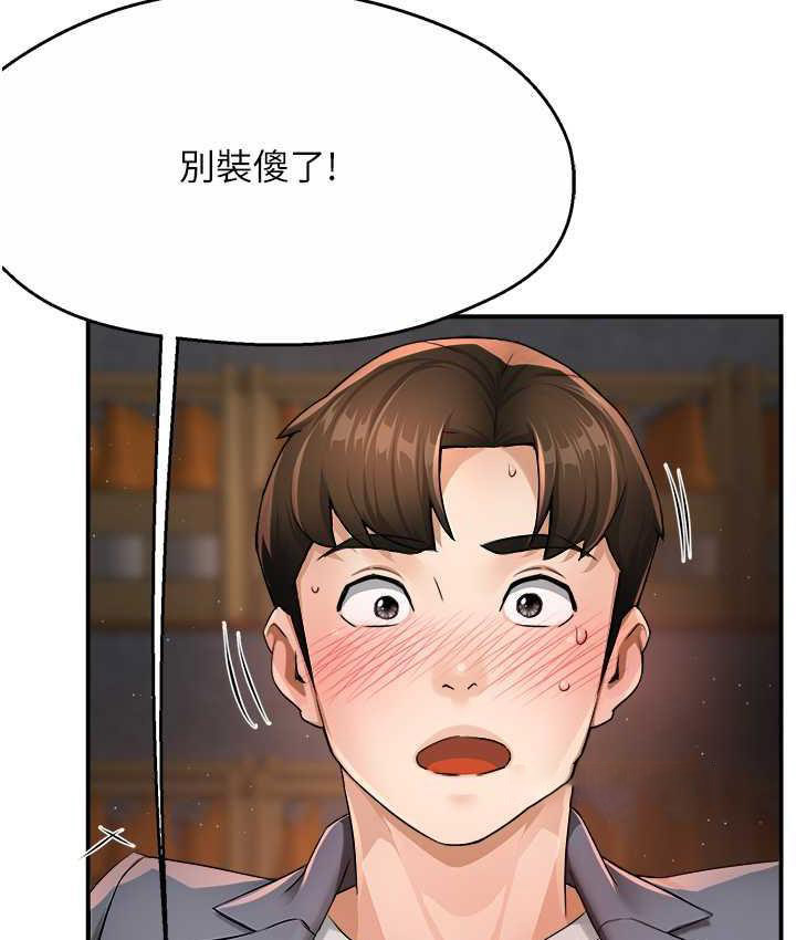 痒乐多阿姨 第14话-小曼霸王上弓