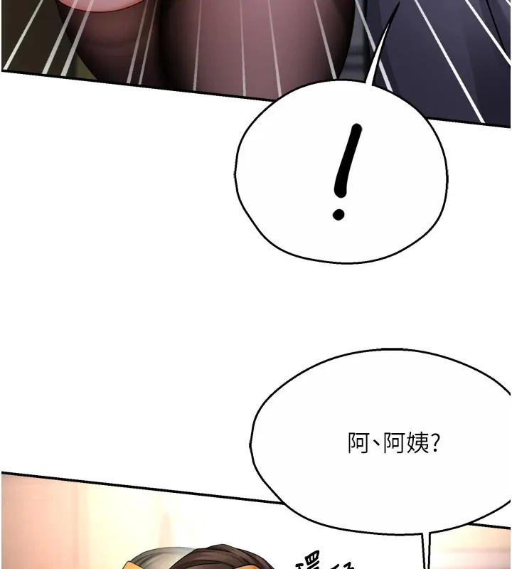 痒乐多阿姨 第45话-暗中寻视母亲的性事