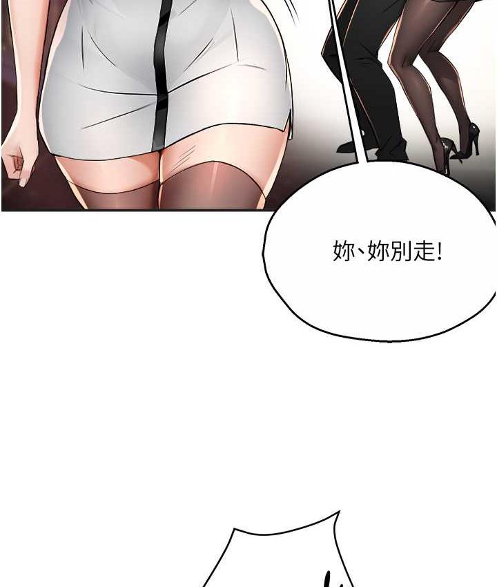 痒乐多阿姨 第13话-崇仁哥只能是我的