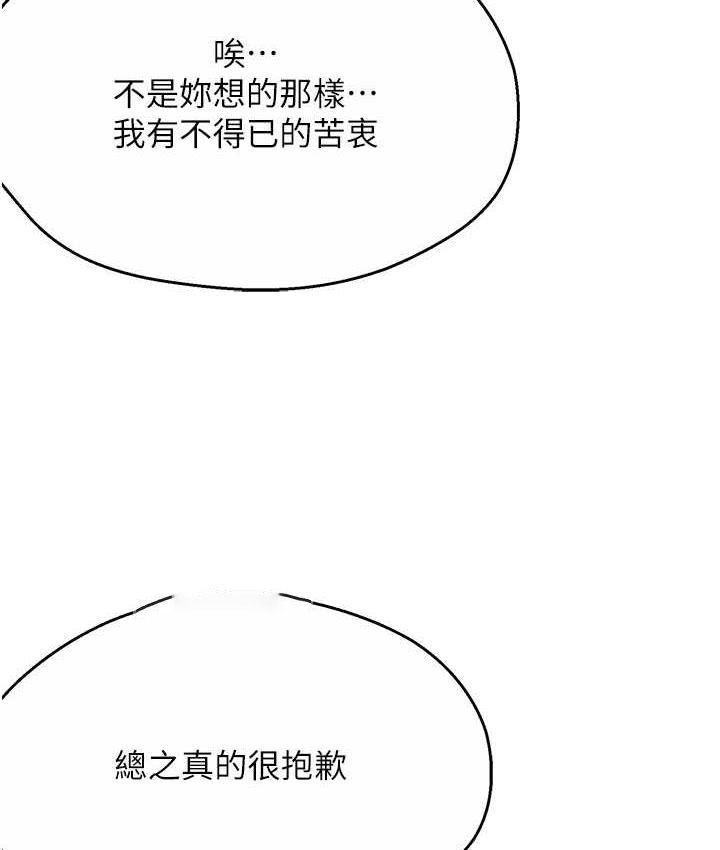 痒乐多阿姨 第6话-惩罚太妹