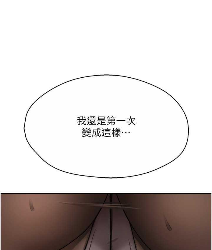 痒乐多阿姨 第14话-小曼霸王上弓