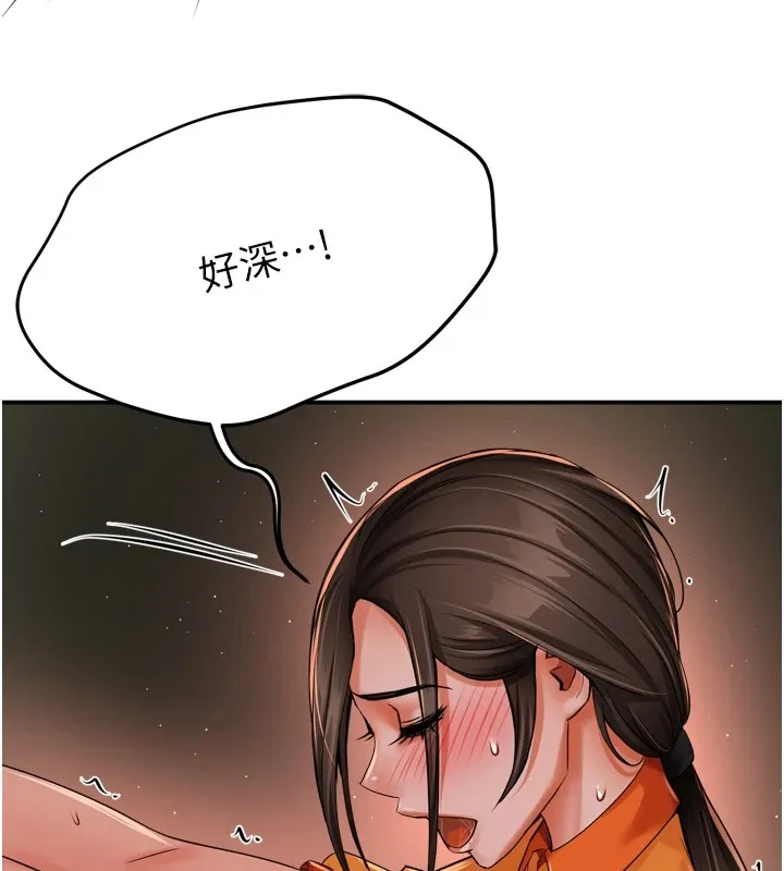 痒乐多阿姨 第46话-我以后还要胭脂做