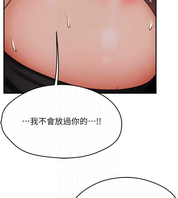 痒乐多阿姨 第43话-我叫你快点进来